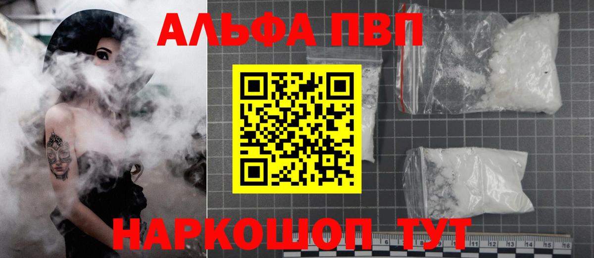 Alfa_PVP Crystall  Вход с VPN  Выкса  Alpha PVP  Alpha-PVP кристаллы  А ПВП Соль 