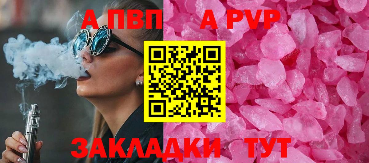 Alpha-PVP Соль Выкса