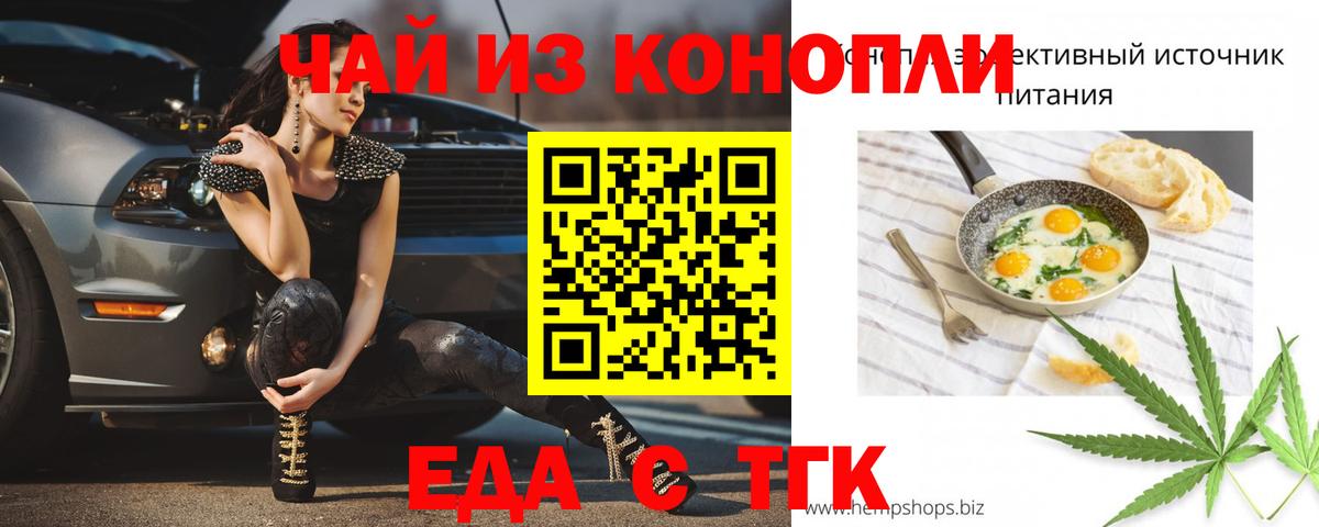 Выкса  Печенье с ТГК конопля  Вход с VPN 