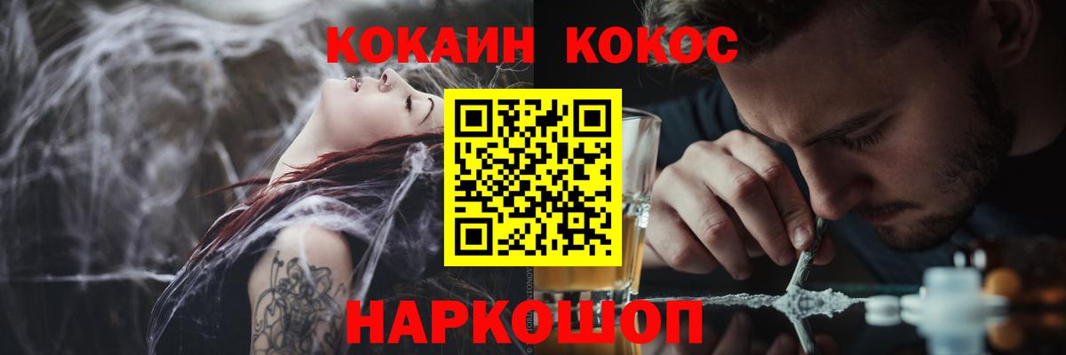 Выкса  COCAIN  Вход с VPN  COCAIN 98% 