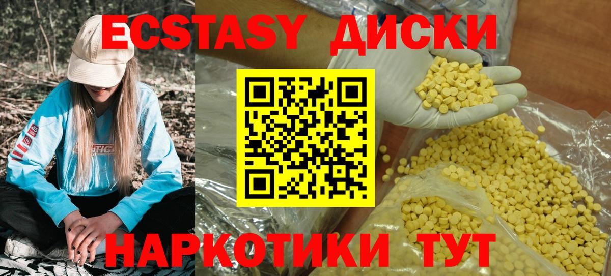 купить наркотик  ЭКСТАЗИ VHQ  Вход с VPN  ЭКСТАЗИ mix  Выкса 