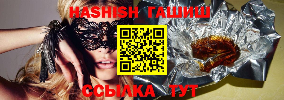 ГАШ AMNESIA HAZE  закладка  ГАШИШ  Вход с VPN  Выкса  Гашиш убойный 