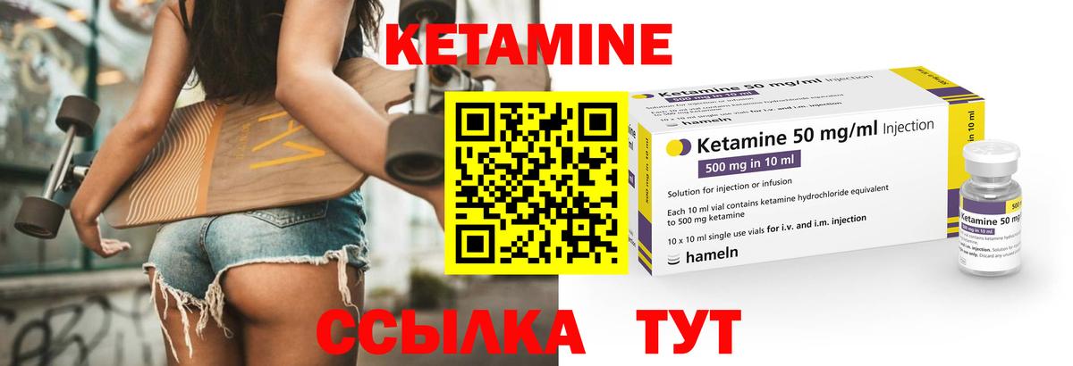 Кетамин ketamine Выкса
