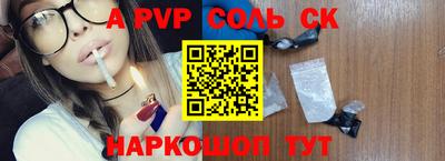 молекула духа Апшеронск