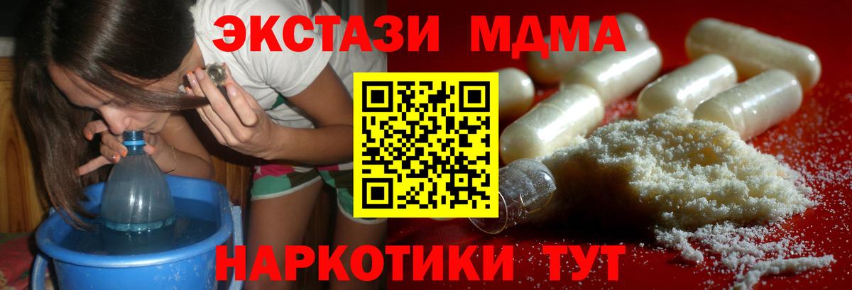 Выкса  МДМА молли  Вход с VPN 