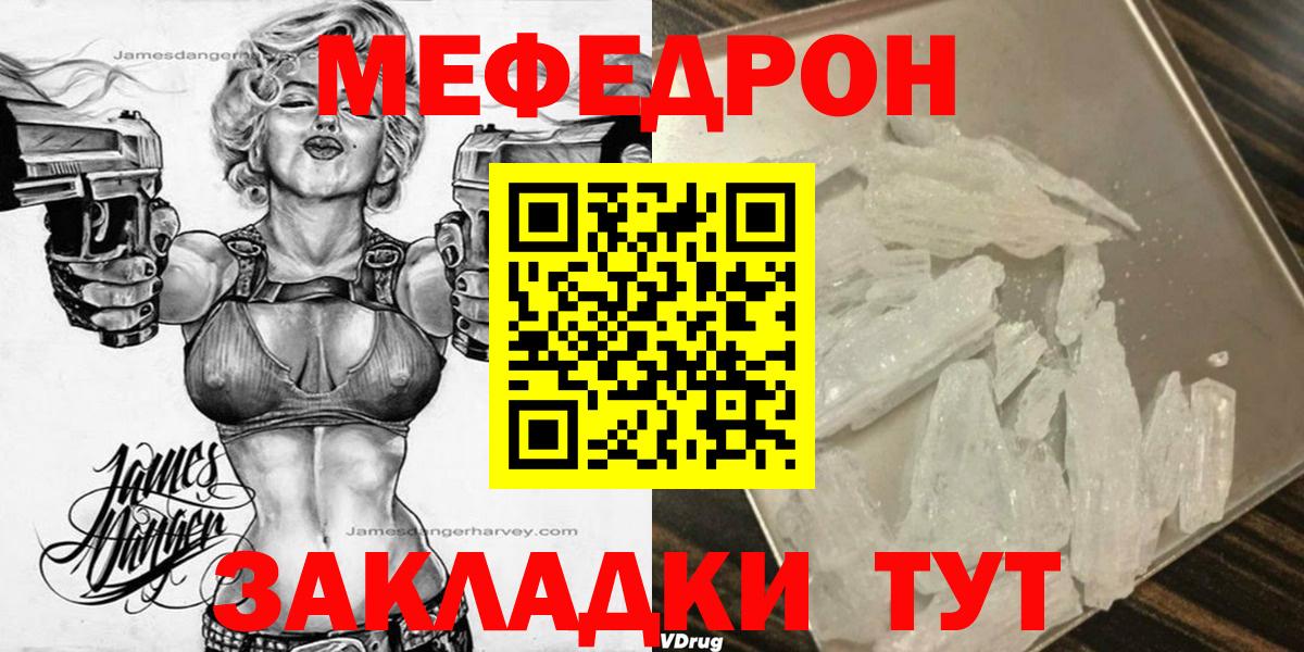 Выкса  МЯУ-МЯУ кристаллы  Вход с VPN  МЯУ-МЯУ мука 