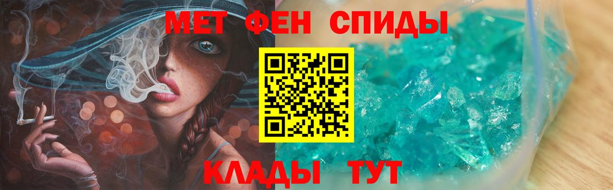 МЕТАМФЕТАМИН пудра Выкса