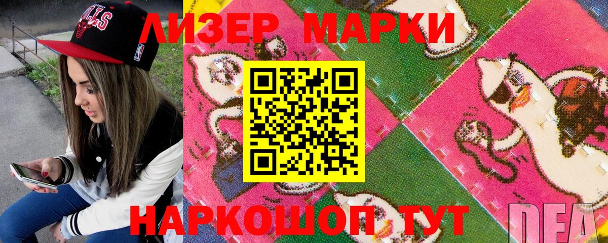 Марки N-bome 1,8мг  Марки N-bome 1,8мг  Выкса  Марки 25I-NBOMe  Вход с VPN 