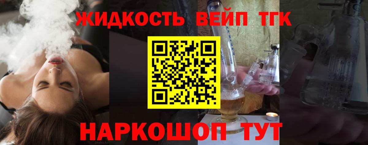 Выкса  ТГК Wax  Вход с VPN  Дистиллят ТГК вейп 
