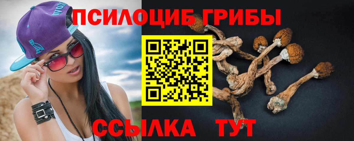 Галлюциногенные грибы ЛСД Выкса
